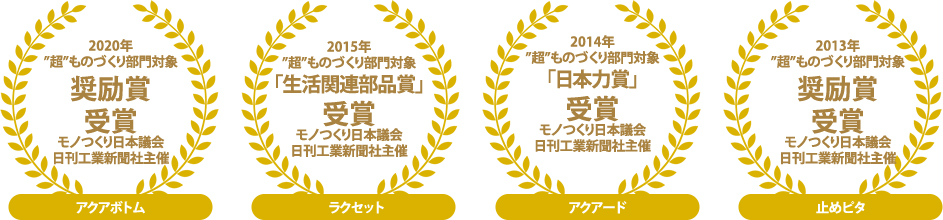 信頼の文化シヤッターの止水製品