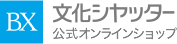 文化シヤッター公式オンラインショップ