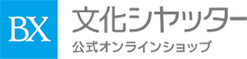 文化シヤッター