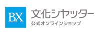 文化シャッター