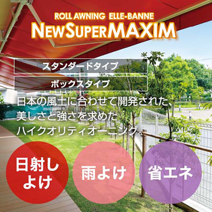 ロールオーニング・エルバーネニュースーパーマキシム