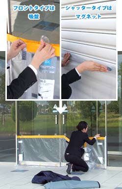 ③シートを固定