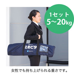 1セット5~20kg