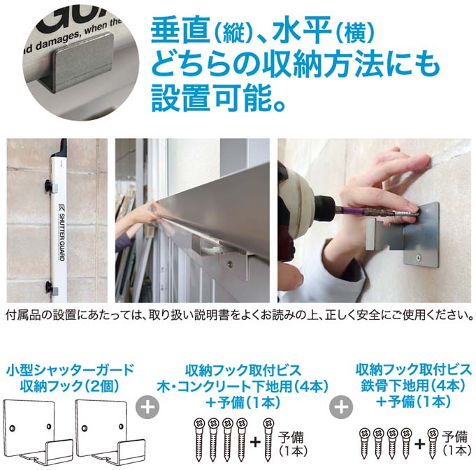 オプション品（別売）