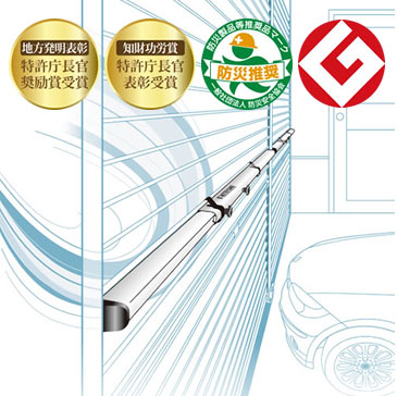 シャッター破損によるリスクを軽減小型シャッターガード