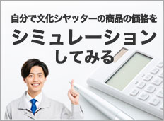 シュミレーションしてみる